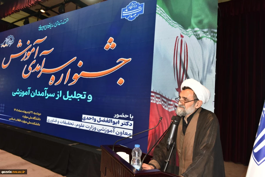 رئیس دانشگاه ملی مهارت در جشنواره سرآمدی آموزش استان تهران:

دانشگاه ملی مهارت می تواند معمار دانشگاه‌های مهارتی کشور باشد و اصولی مثل تعیین استاندارد، تربیت مربی و تضمین کیفیت را راهبری نماید/ استاد سرآمد کسی است که دانش را به مهارت تبدیل کند. 19