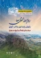 هفته روابط عمومی