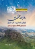 هفته روابط عمومی 2