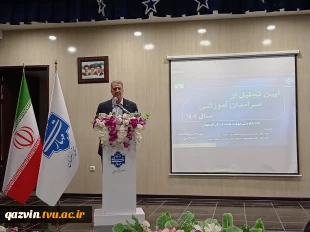 رئیس دانشگاه ملی مهارت در آیین تجلیل از سرآمدان آموزشی دانشگاه ملی مهارت واحد استانی اصفهان:

تدوین مسیرهای آموزشی مبتنی بر چارچوب‌های ملی و بین‌المللی صلاحیت حرفه‌ای و همچنین سند آمایش رشته‌های مهارتی در دستور کار دانشگاه قرار دارد. 2