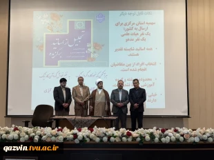 با حضور معاون پژوهش و فناوری دانشگاه ملی مهارت برگزار شد؛

آیین تجلیل از سرآمدان آموزشی دانشگاه ملی مهارت استان مرکزی 5