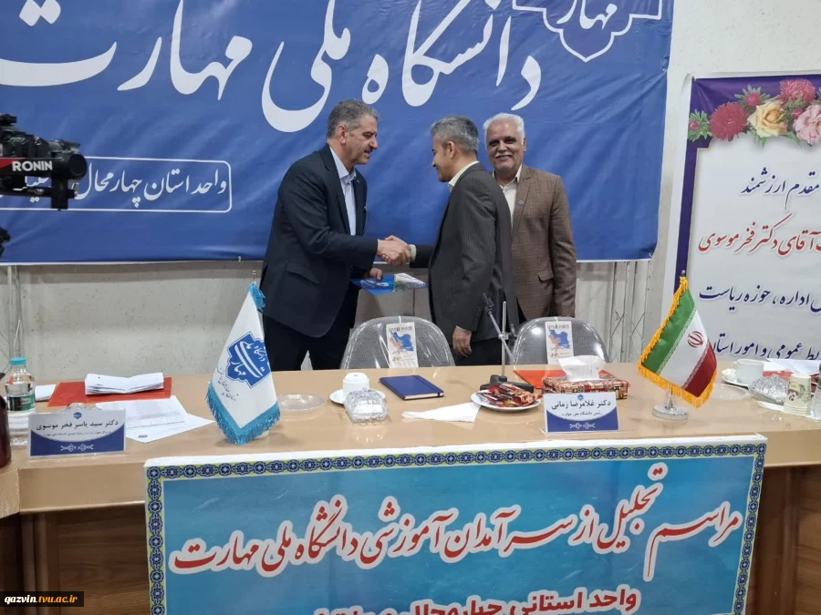 دکتر زمانی در آیین تجلیل از سرآمدان آموزشی چهارمحال محال و بختیاری:

سرآمدی آموزشی در دانشگاه ملی مهارت یعنی تبدیل دانش به مهارت و مهارت به اشتغال 2