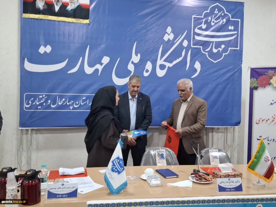 دکتر زمانی در آیین تجلیل از سرآمدان آموزشی چهارمحال محال و بختیاری:

سرآمدی آموزشی در دانشگاه ملی مهارت یعنی تبدیل دانش به مهارت و مهارت به اشتغال 4