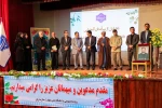 با حضور معاون فرهنگی و دانشجویی :

همزمان با تجلیل از سرآمدان آموزشی آیین تکریم رئیس پیشین و معارفه سرپرست واحد استان مازندران برگزار شد 6