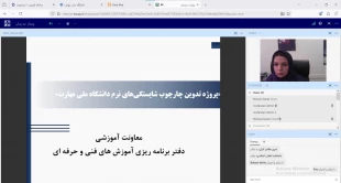 دکتر زمانی در نشست اعتباربخشی به مگاپروژه چارچوب مهارت‌های نرم دانشگاه ملی مهارت:

فارغ‌التحصیلان دانشگاه ملی مهارت باید از مهارت‌هایی مانند کار تیمی، ارتباط موثر، مدیریت زمان و هوش هیجانی برخوردار باشند 3