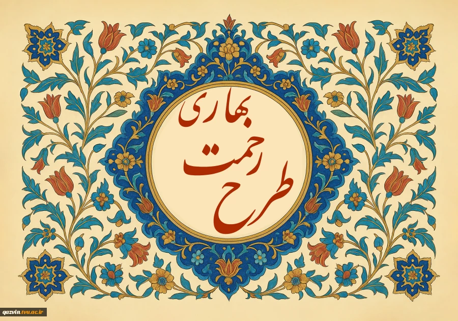 تمدید مرحله نخست طرح رحمت بهاری 2
