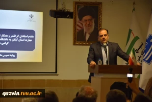 مدیرکل حوزه ریاست، روابط عمومی و هماهنگی امور مجلس و استان‌ها در آیین سرآمدی واحد استانی گیلان:

تأکید بر حمایت بیشتر مجلس از دانشگاه ملی مهارت برای تداوم رشد بودجه‌ و تقویت آموزش مهارتی 4