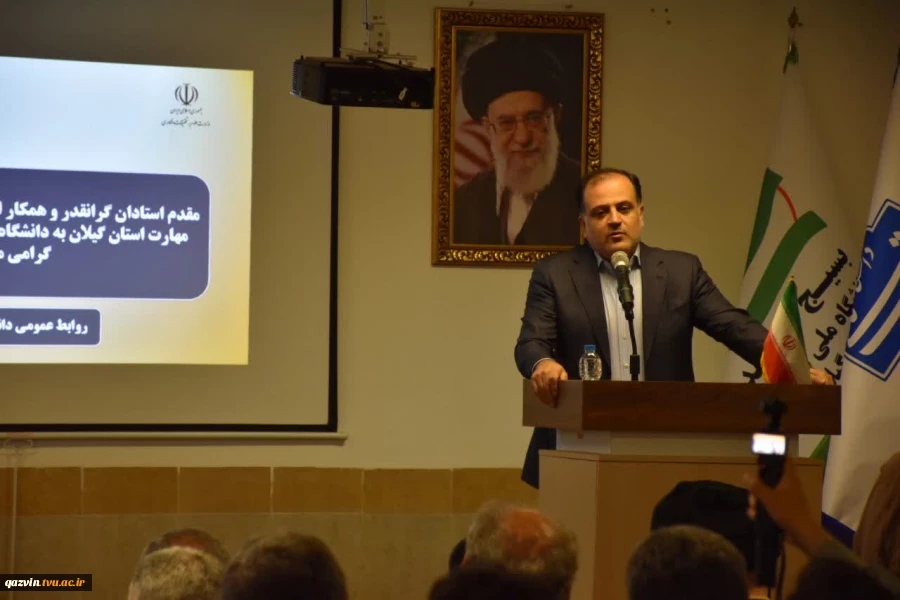 مدیرکل حوزه ریاست، روابط عمومی و هماهنگی امور مجلس و استان‌ها در آیین سرآمدی واحد استانی گیلان:

تأکید بر حمایت بیشتر مجلس از دانشگاه ملی مهارت برای تداوم رشد بودجه‌ و تقویت آموزش مهارتی 4
