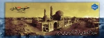 خرمشهر 2