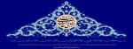 عید سعید غدیر خم 2