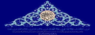 عید سعید غدیر خم
