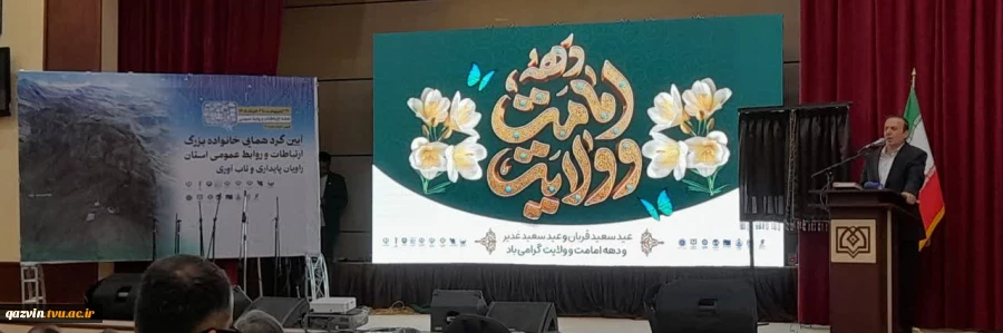 تجلیل از روابط عمومی‌های پیشکسوت و برتر استان قزوین در آیین هفته روابط عمومی 4