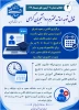 اطلاعیه های مهم آزمون 042 3