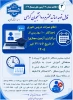 اطلاعیه های مهم آزمون 042 4