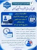 اطلاعیه های مهم آزمون 042 5