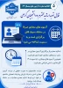 اطلاعیه های مهم آزمون 042 6