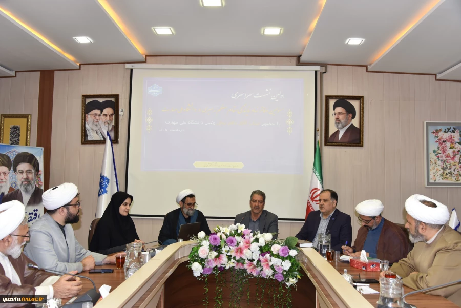 اولین نشست مسئولین دفاتر نهاد نمایندگی مقام معظم رهبری در واحدهای استانی دانشگاه ملی مهارت 12