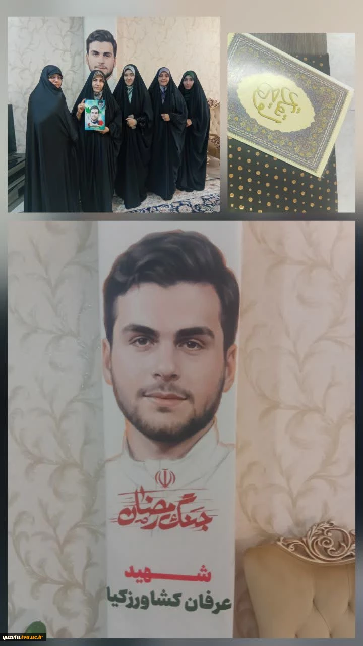 دیدار کارکنان و دانشجویان آموزشکده ملی مهارت دختران قزوین با خانواده شهید عرفان کشاورزکیا 2