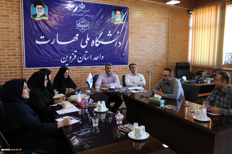 برگزاری جلسه نظارت، ارزیابی و تضمین کیفیت در دانشگاه ملی مهارت استان قزوین 3