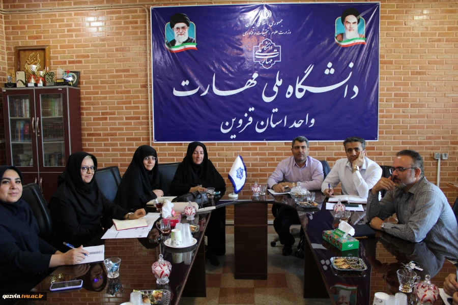برگزاری جلسه نظارت، ارزیابی و تضمین کیفیت در دانشگاه ملی مهارت استان قزوین 4