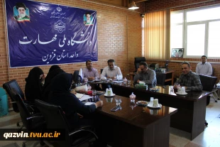برگزاری جلسه نظارت، ارزیابی و تضمین کیفیت در دانشگاه ملی مهارت استان قزوین 7