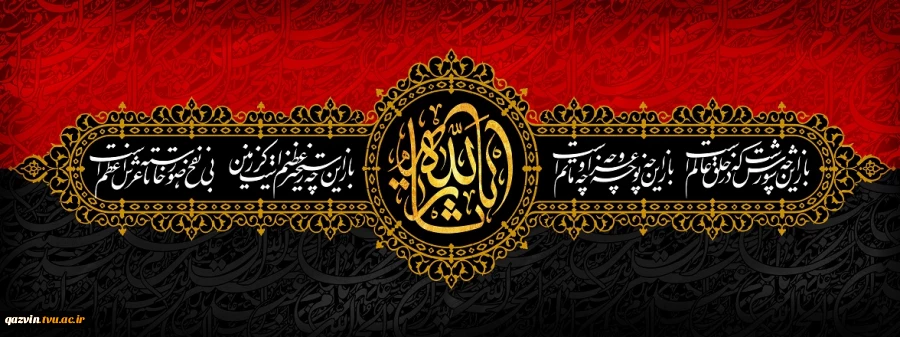 یا حسین 3