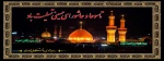 یا حسین 2