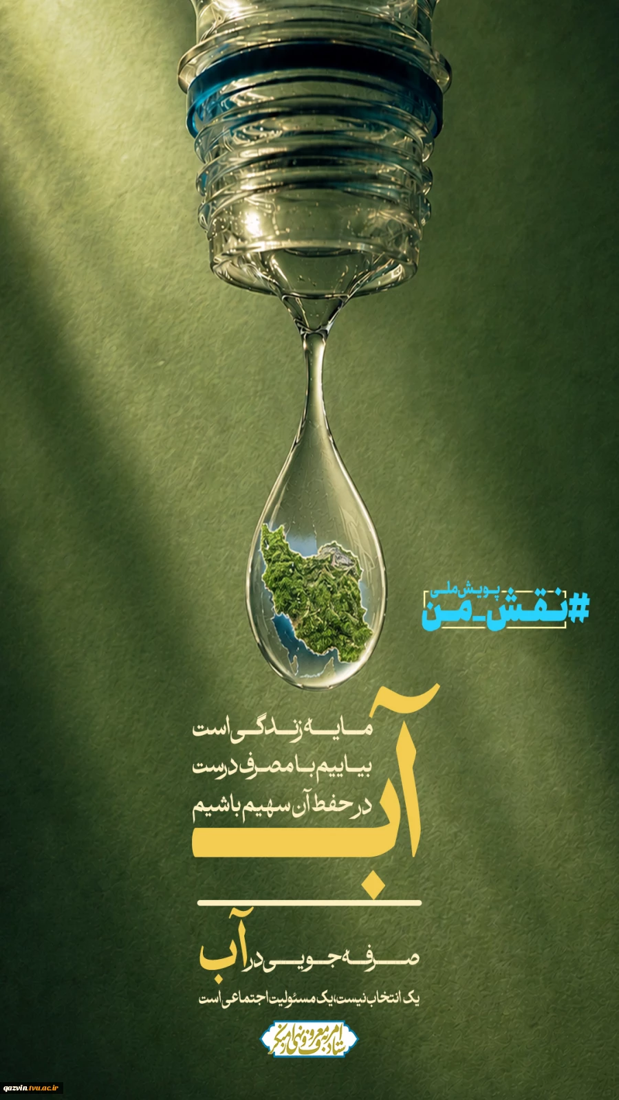 آّب فضای مجازی