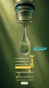 آّب فضای مجازی