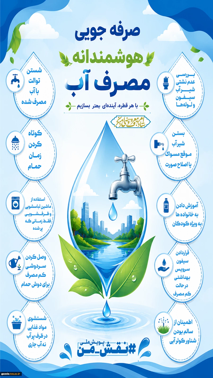 اینفوگرافی-مصرف-آب-فضای-مجازی