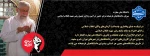 تشیع رهبر شهید 2