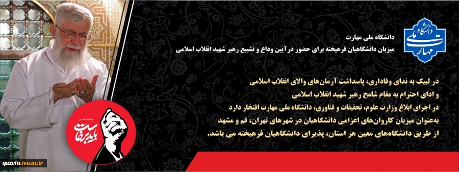 تشیع رهبر شهید 2