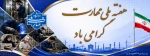 هفته ملی مهارت 2