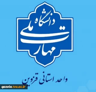 تعطیلی دانشگاه از تاریخ 10 مرداد 1405 لغایت 28 مرداد 1405