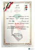 شهادت، پاداش ایمان و مجاهدت؛ پیام تسلیت دانشگاه ملی مهارت استان قزوین در پی شهادت «سید امیرحسام هاشمی» 2