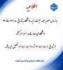 اطلاعیه تعطیلی تابستان