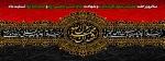 سالروز رحلت حضرت رسول اکرم (ص) و شهادت امام حسن مجتبی (ع) و امام رضا (ع) تسلیت باد 2