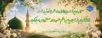 ماه ربیع‌الاول 2