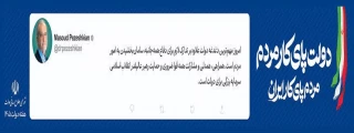 هفته دولت گرامی باد.