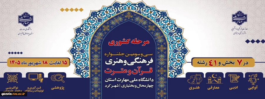 قرآن 2