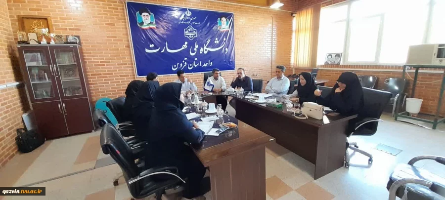 برگزاری جلسه شورای نظارت، ارزیابی و تضمین کیفیت دانشگاه ملی مهارت واحد استانی قزوین
 2