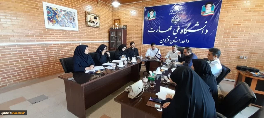 برگزاری جلسه شورای نظارت، ارزیابی و تضمین کیفیت دانشگاه ملی مهارت واحد استانی قزوین
 3