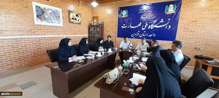 برگزاری جلسه شورای نظارت، ارزیابی و تضمین کیفیت دانشگاه ملی مهارت واحد استانی قزوین
 5