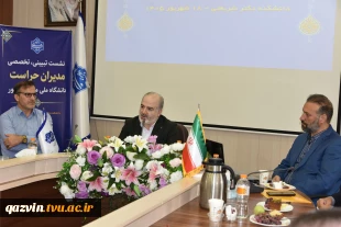 برگزاری نشست تبیینی و تخصصی مدیران حراست دانشگاه ملی مهارت کشور 8