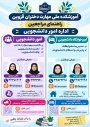 راهنمای مراجعین اداره امور دانشجویی
