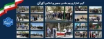 آیین اهتزاز پرچم 2