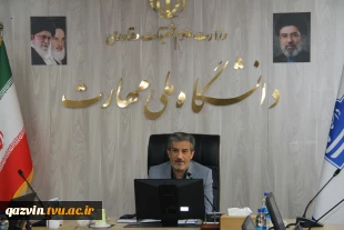 تأکید سرپرست دانشگاه ملی مهارت بر ارتقای کیفیت آموزش و نظارت مستمر بر فرایندهای آموزشی 2