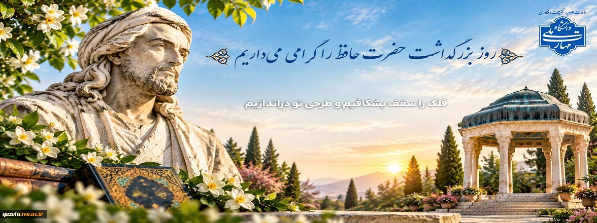 حافظ